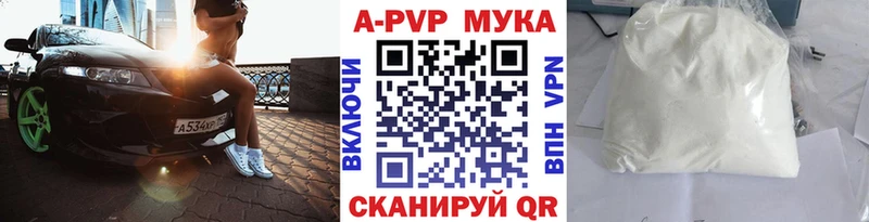 A PVP мука  кракен ссылки  Юрьевец 