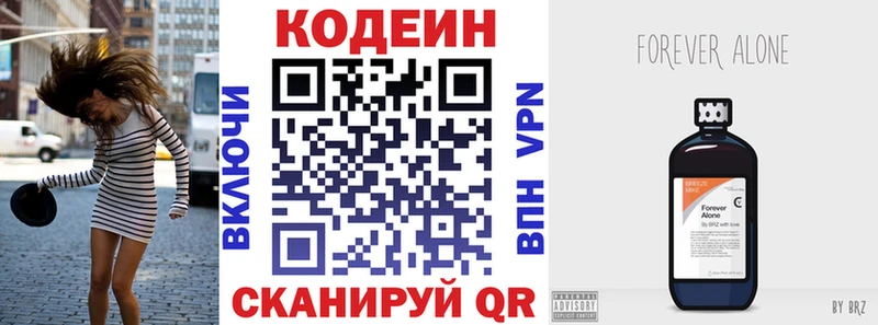 OMG ссылки  Юрьевец  Codein напиток Lean (лин) 