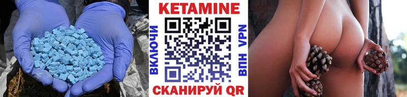 цены наркотик  Юрьевец  Кетамин VHQ 